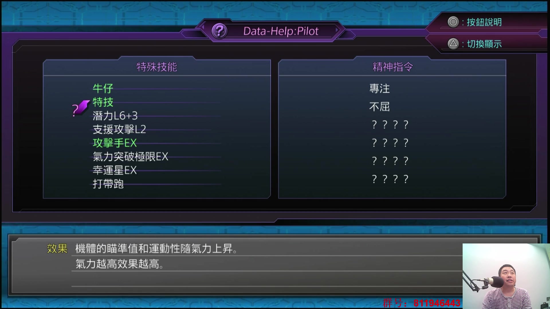 【2023-04-10 23点场】真虎龙王：机战：好久没玩过机战T了。