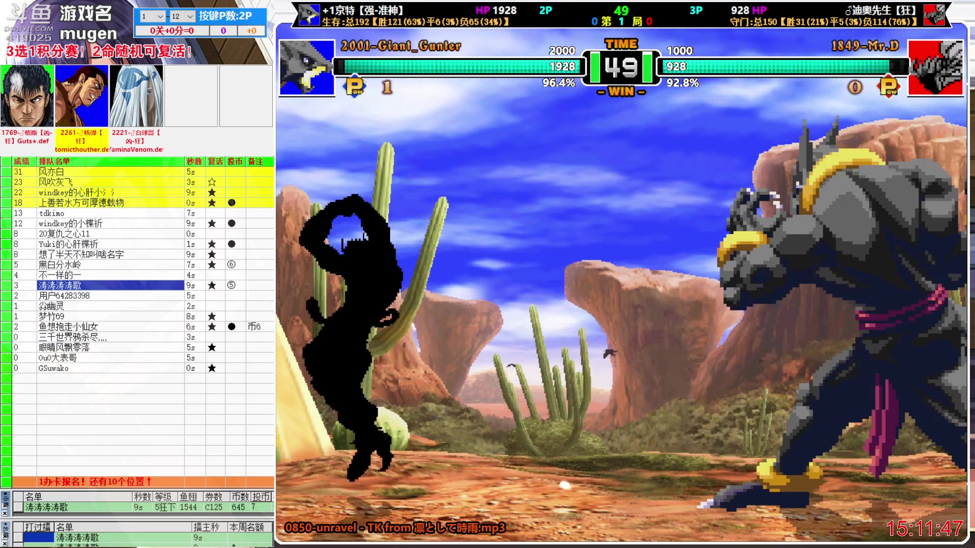 【2023-04-11 14点场】windkey：千人mugen大乱斗！