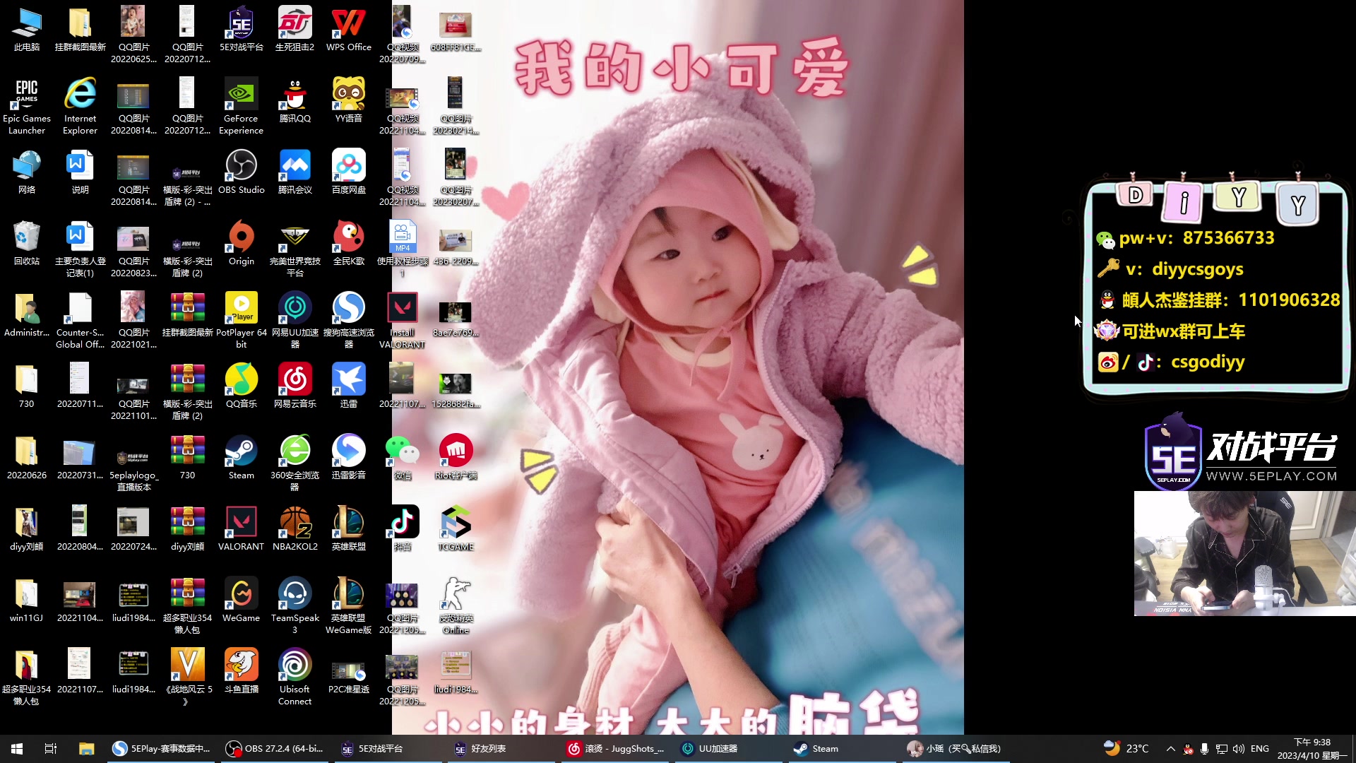 【2023-04-10 20点场】diyy刘頔：diyy:三倍亲密度上限！