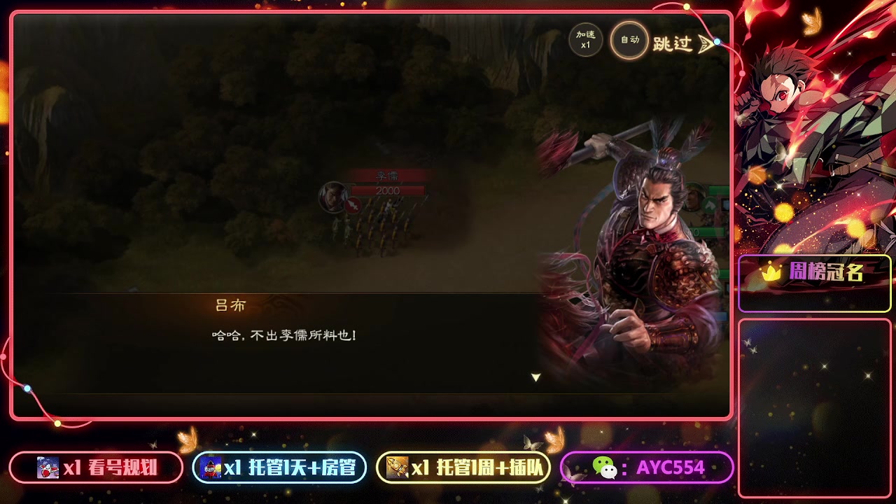 【2023-04-11 14点场】安逸城GG：【三国志战棋版】同观沧海