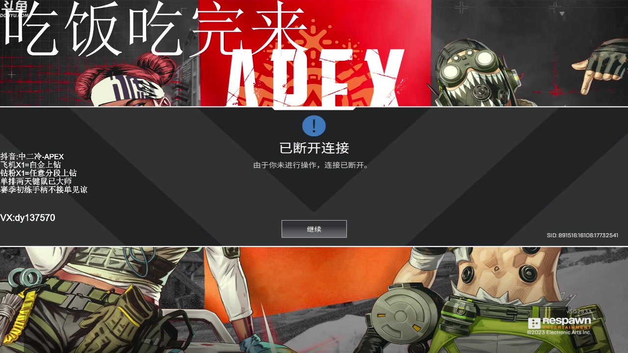 【2023-04-11 11点场】冷冷137570：【冷冷】转生手柄的第五天！