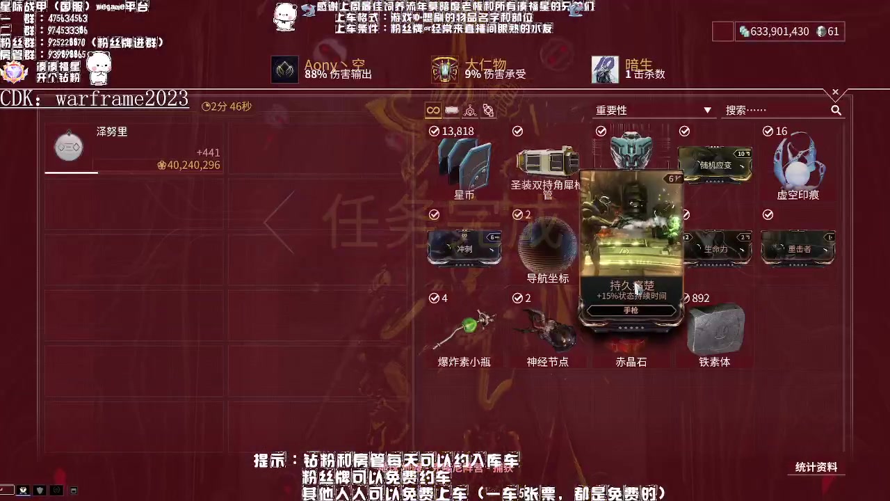【2023-04-10 21点场】Aony丶空：星际战甲❤今夜阳光明媚吗？