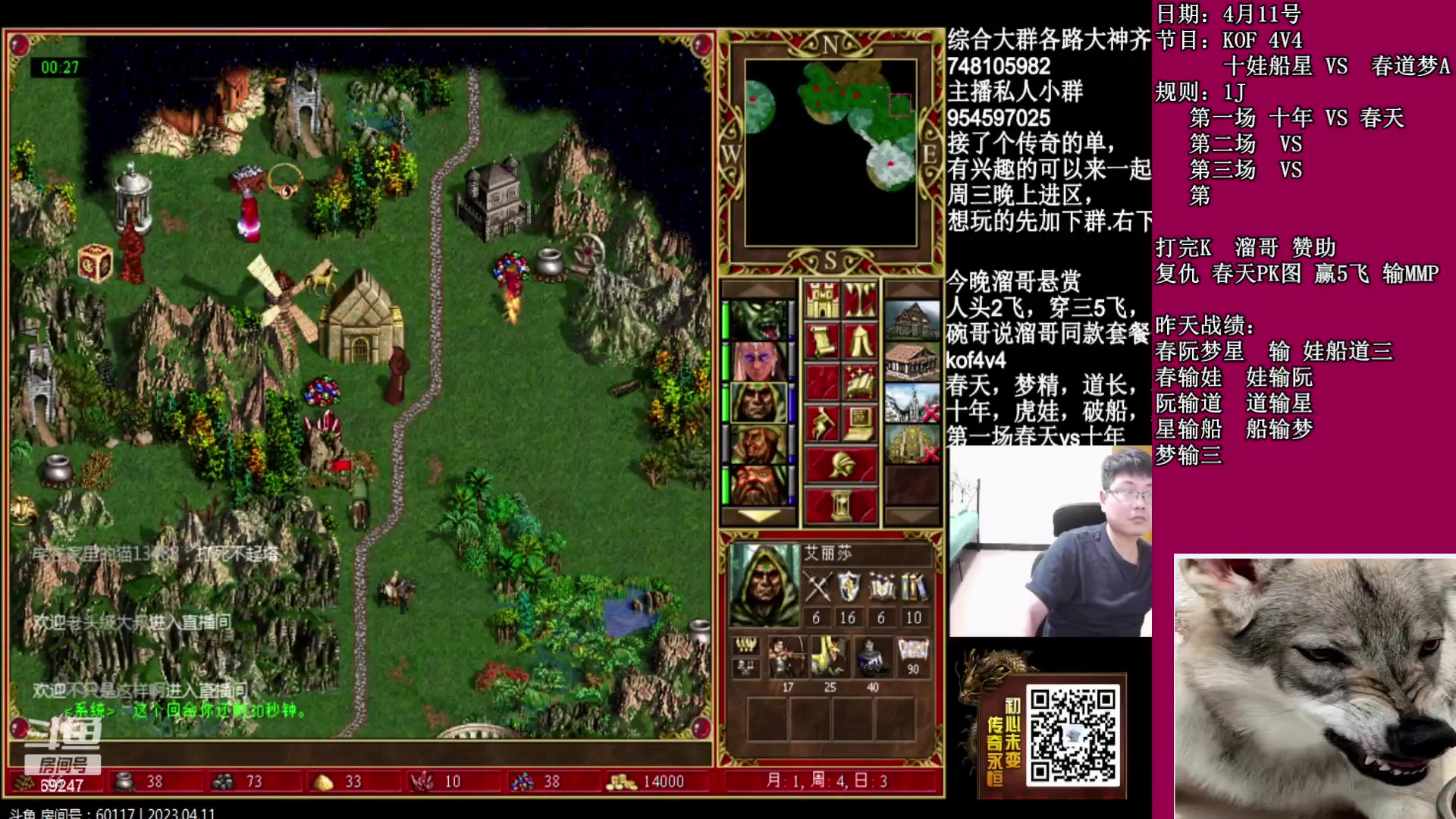 【2023-04-11 18点场】快乐星光：英雄无敌3死亡阴影 69247
