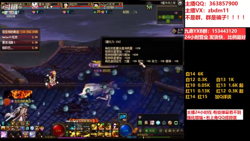 【2023-04-11 09点场】主播东门：东门：强化增幅11 12 13 年套打造