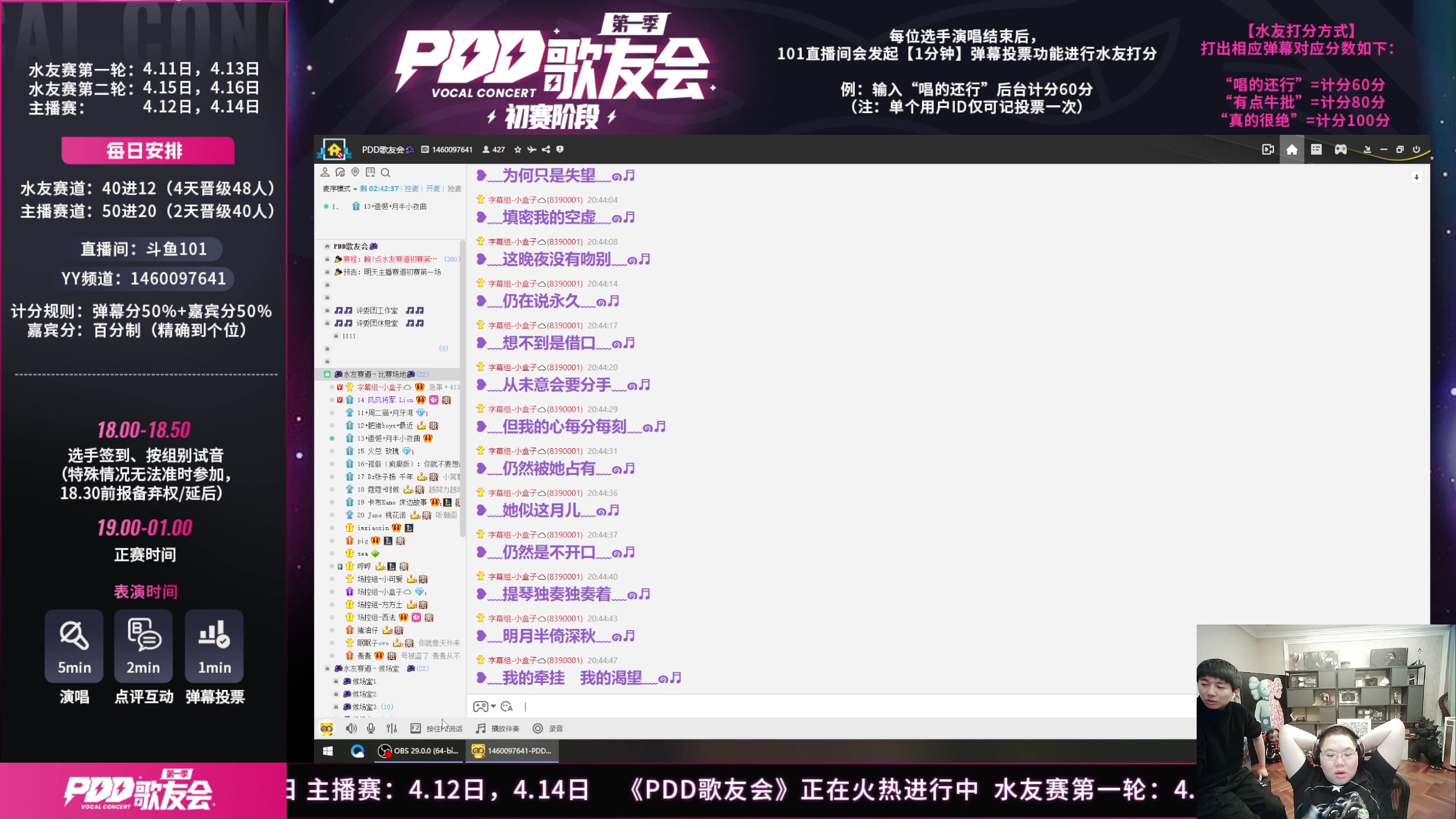 【2023-04-11 20点场】即将拥有人鱼线的PDD：今日无事 勾栏听曲 101