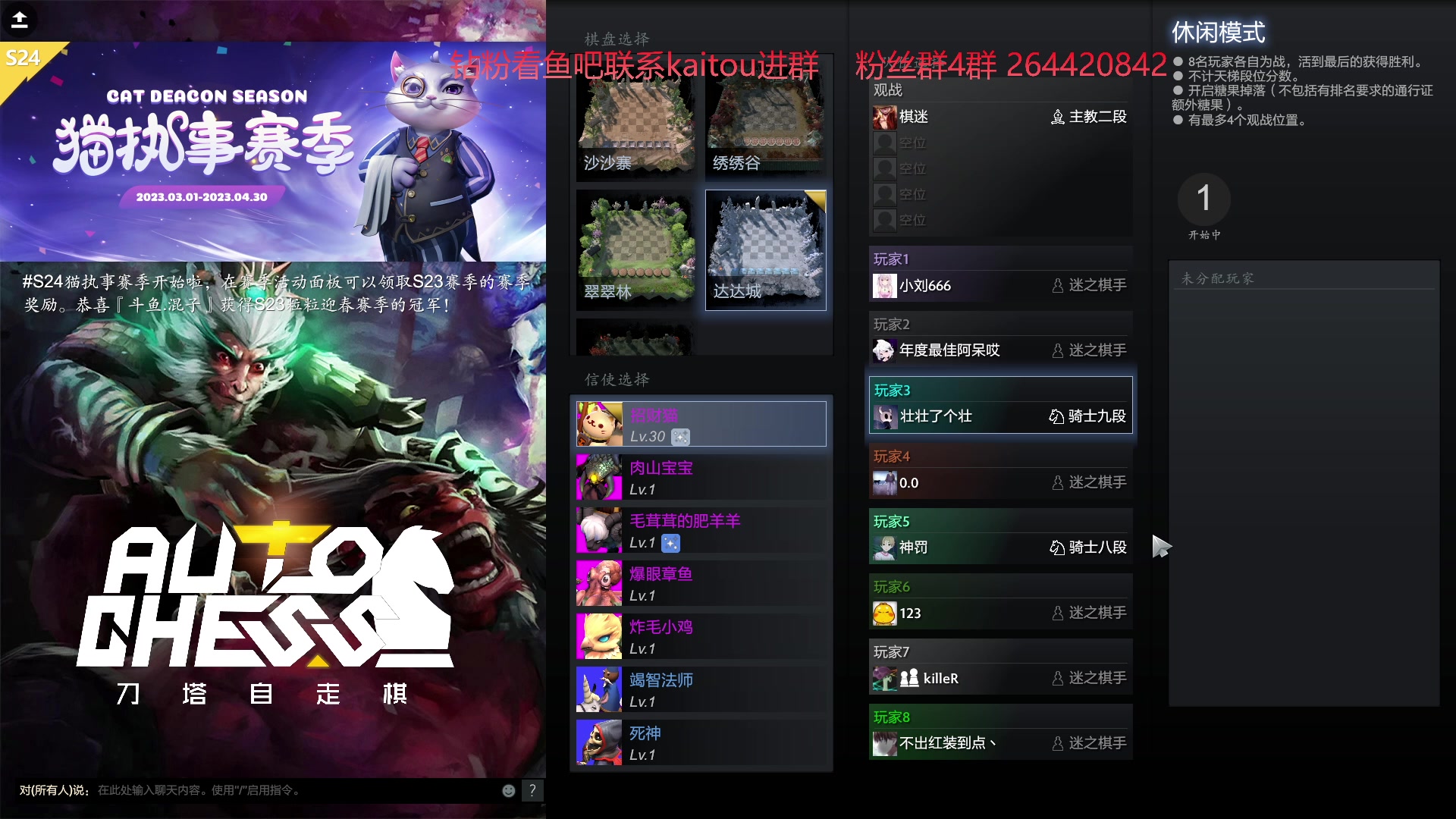 【2023-04-10 23点场】安神豆腐渣：下午下棋蝌蚪局
