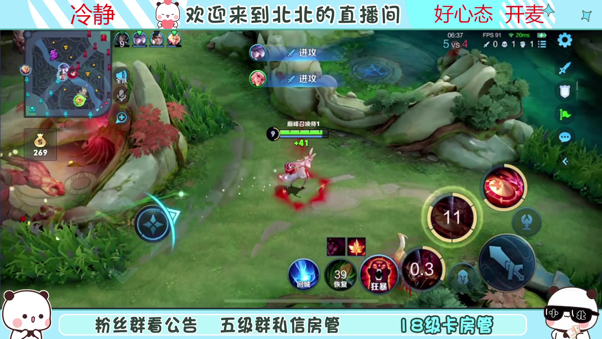 【2023-04-07 20点场】小笨蛋北北：{120段中路}今天不破防