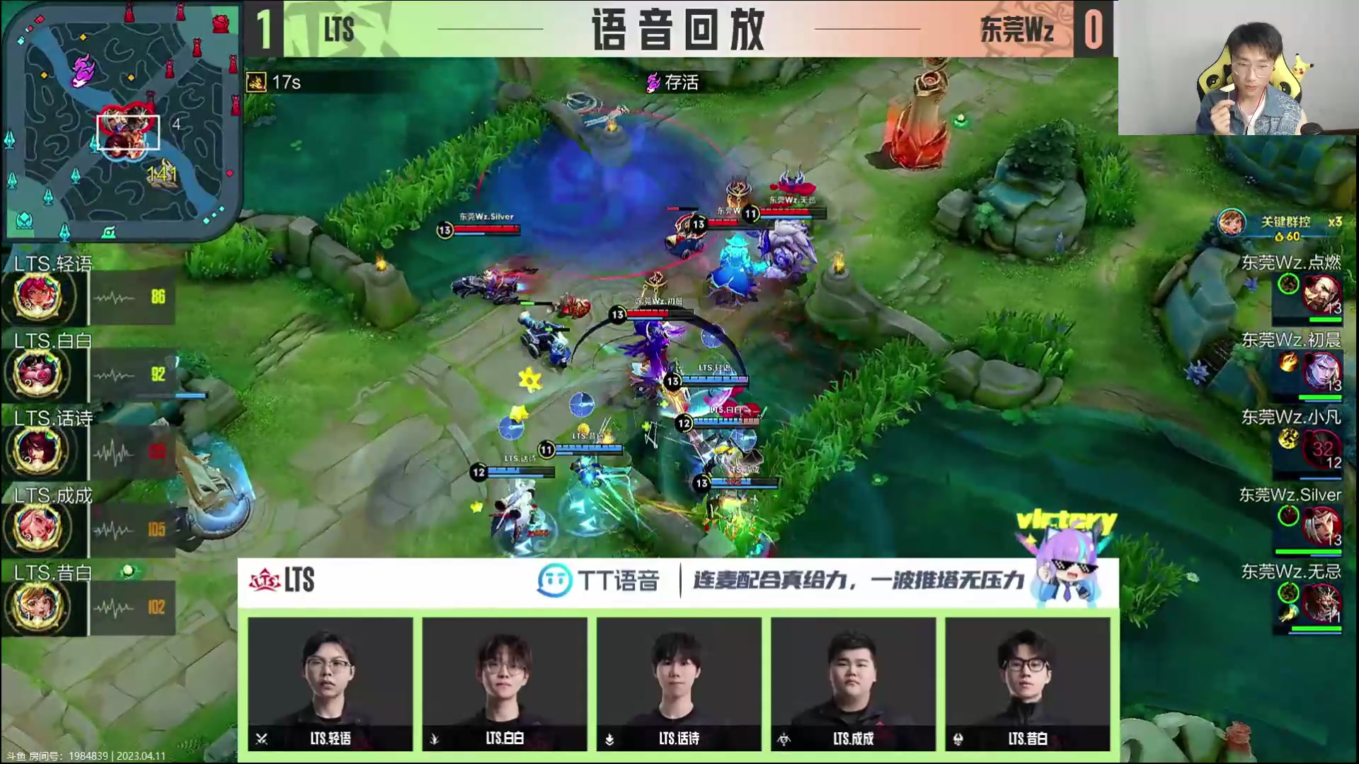 【2023-04-11 15点场】解说潇洒：K甲：LTS  VS  东莞Wz