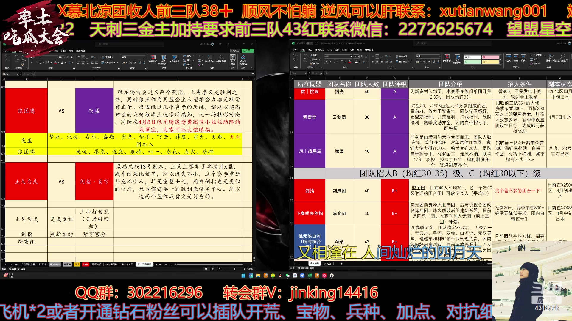 【2023-04-11 14点场】我就是泡菜：止戈约战剑指双方已经通过