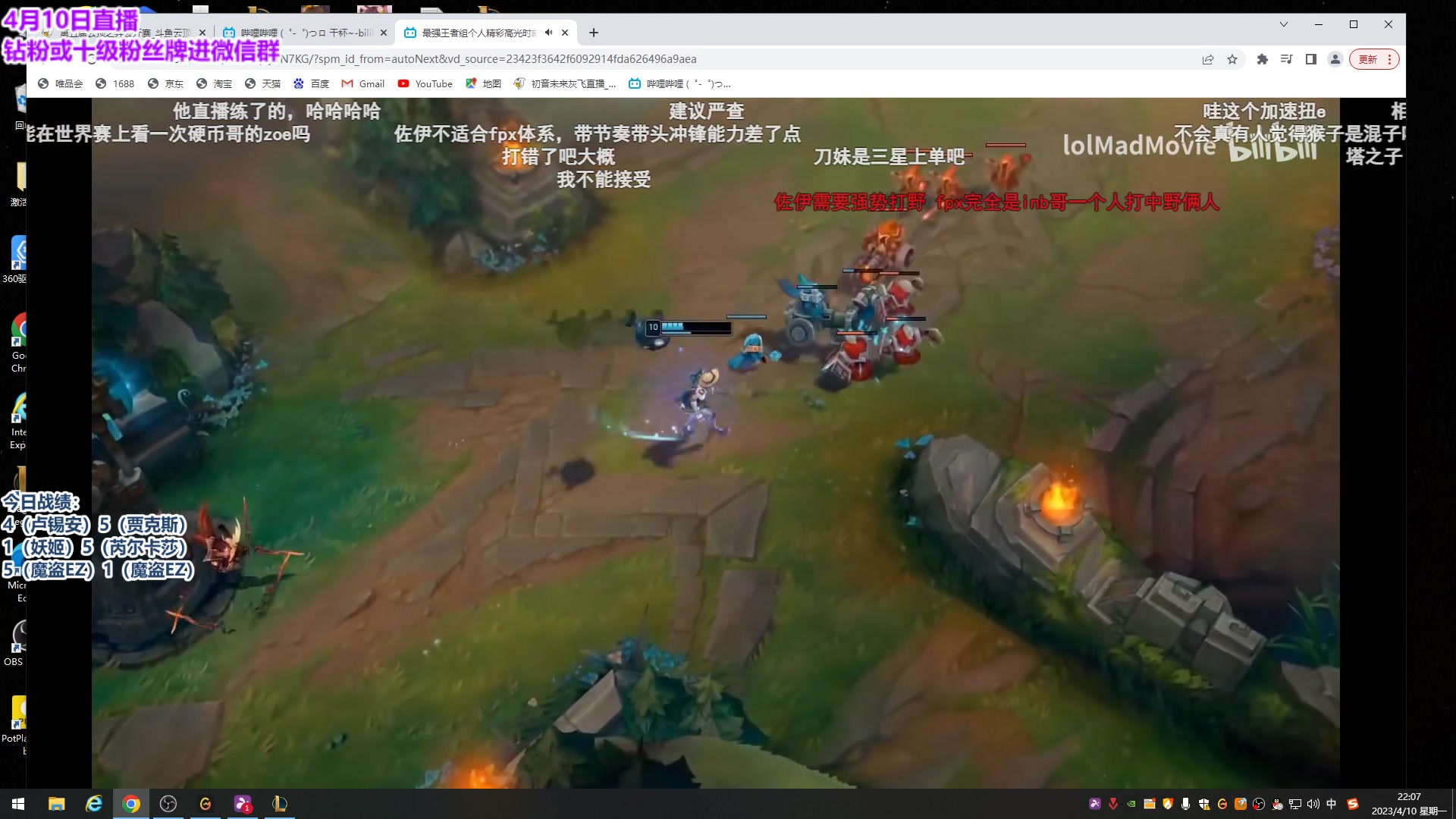 【2023-04-10 21点场】初音未来灰飞：初音：六点解说比赛