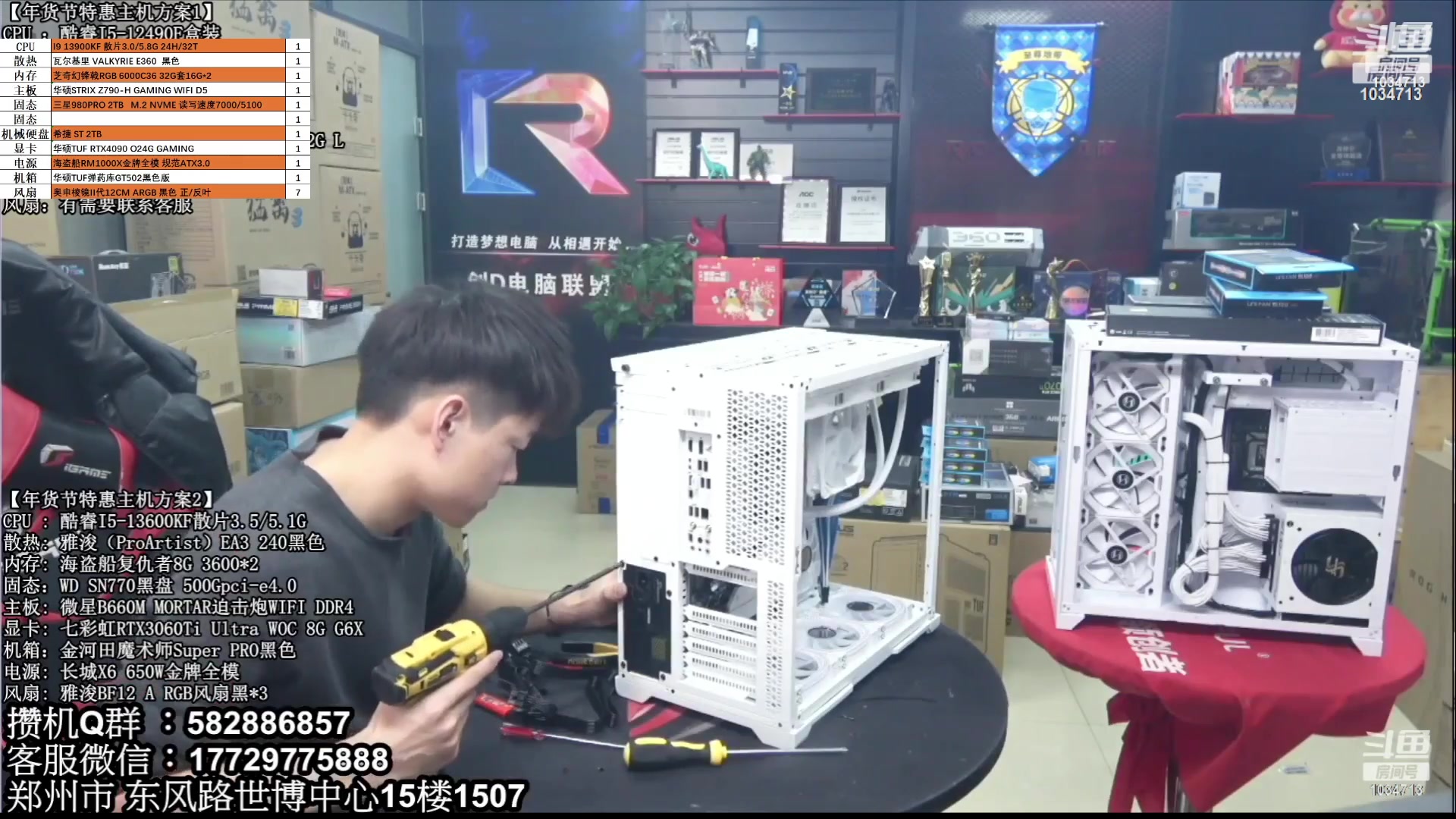 【2023-04-11 18点场】创D电脑联盟：郑州创D：直播装机珍惜遇见！