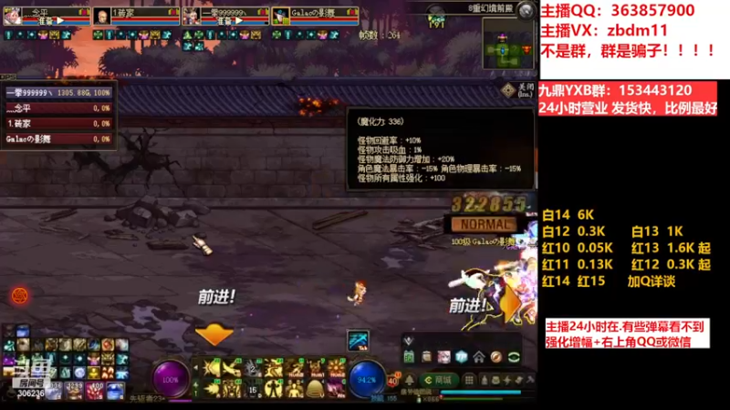 【2023-04-11 07点场】主播东门：东门：强化增幅11 12 13 年套打造