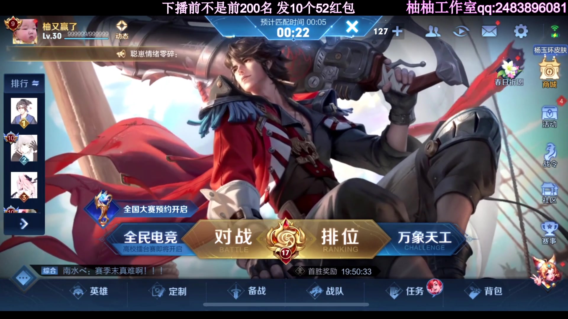 【2023-04-10 22点场】温柚：巅峰赛冲前10！冲冲冲