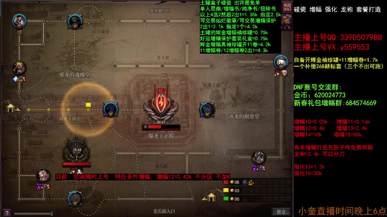 【2023-04-11 17点场】红眼小奎：增幅强化 土罐碰瓷 冲冲冲