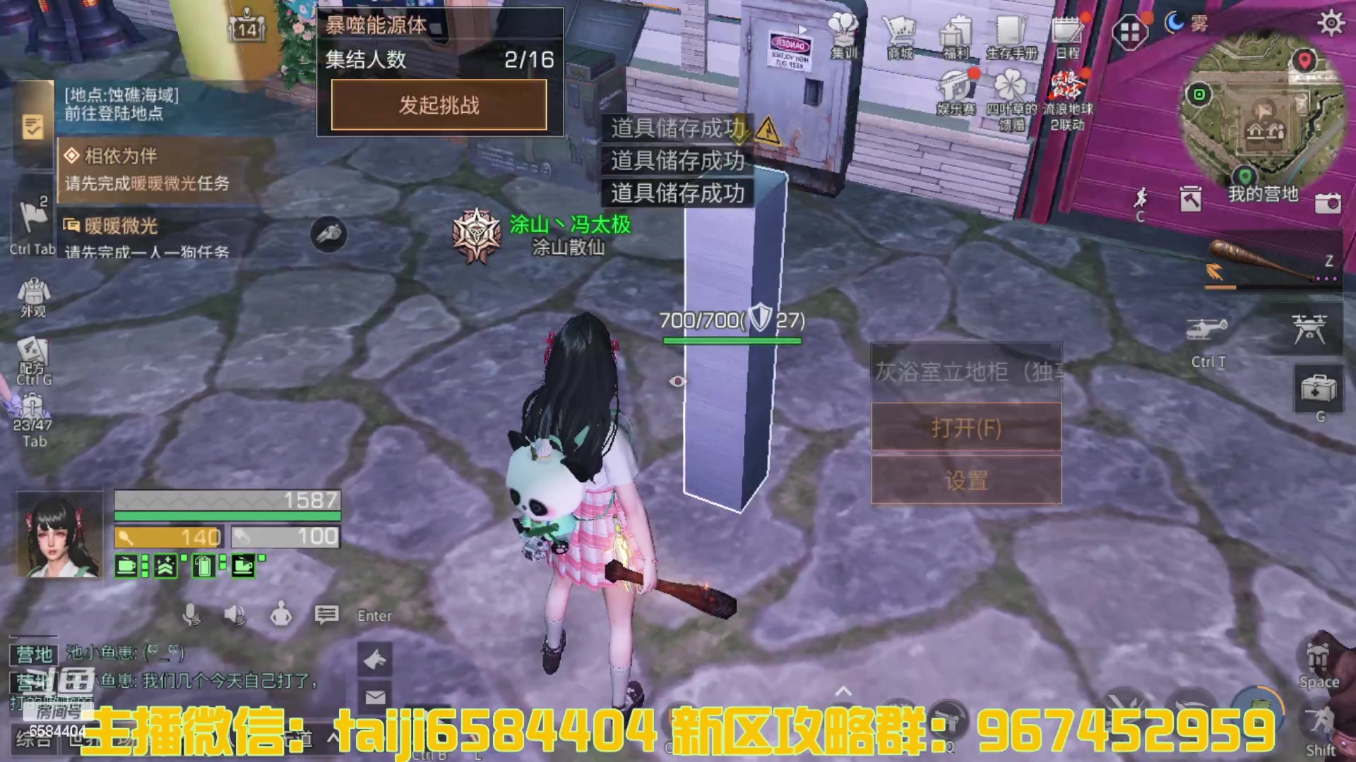 【2023-04-11 19点场】中华田园冯太极：火箭新区一天五庄，各等级刷战斗