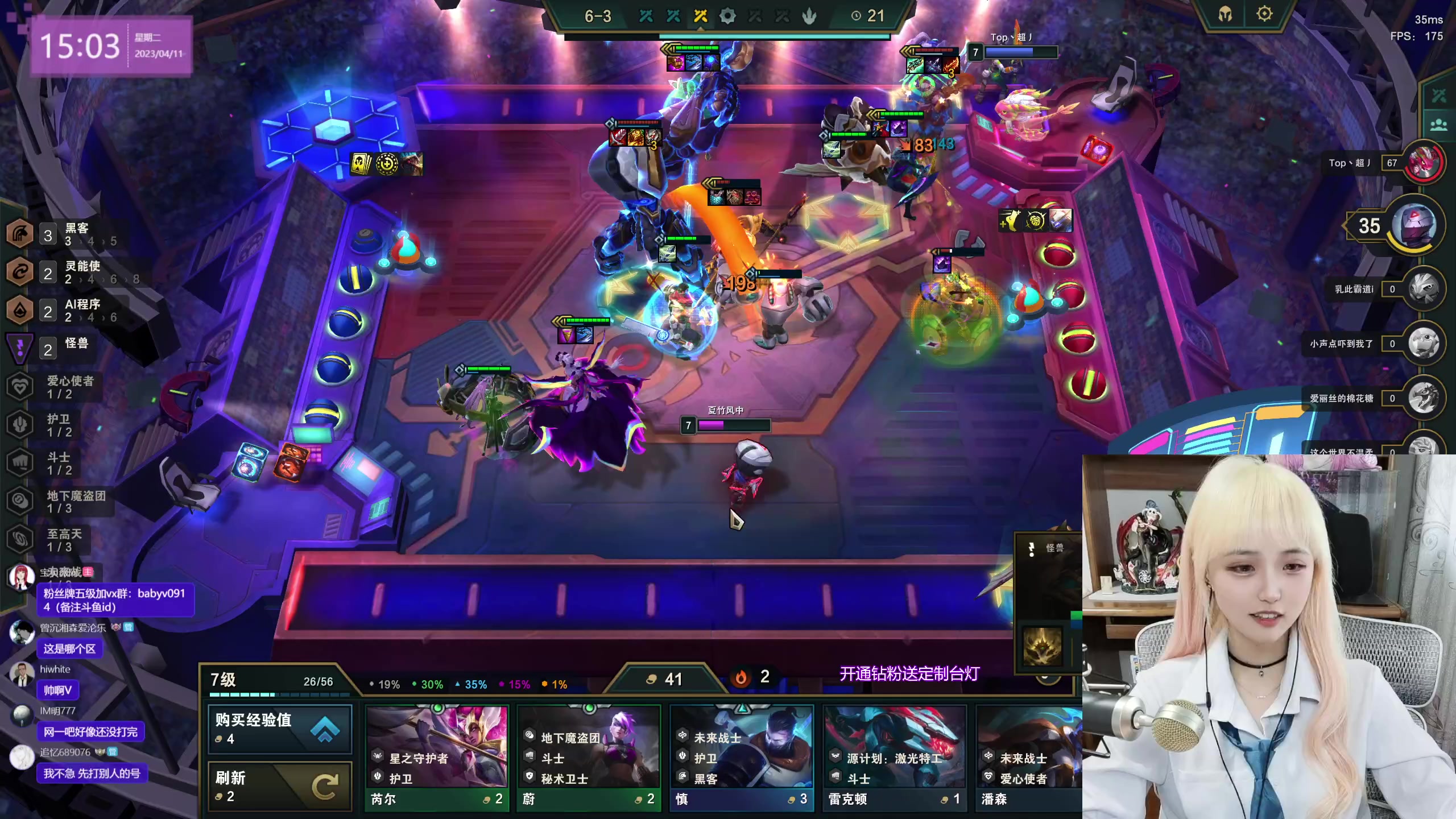 【2023-04-11 14点场】宝贝薇阿：薇：喜多川海梦 71825