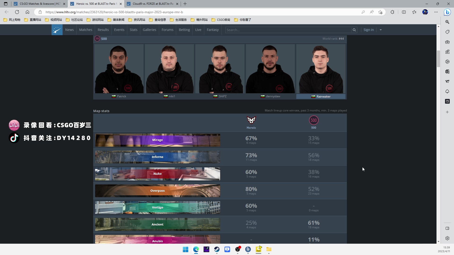 【2023-04-11 15点场】CSGO百岁三：16:45 Heroic vs 500