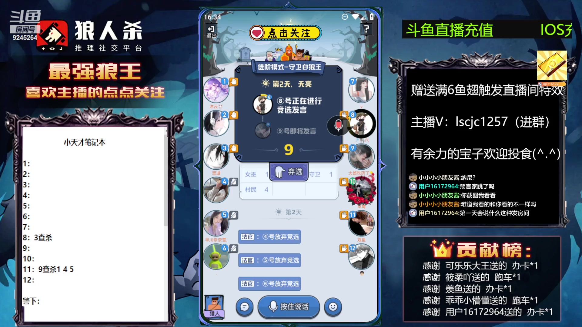 【2023-04-11 15点场】白日梦想家II7：狼人杀欢乐路人局