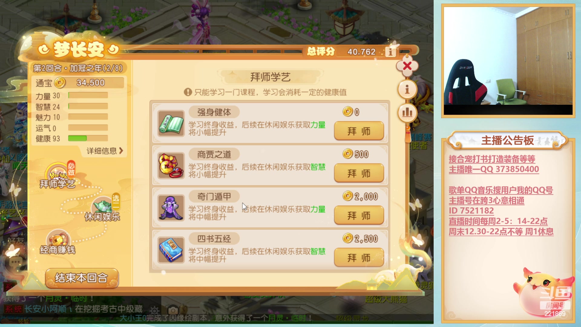 【2023-04-11 17点场】小儿郎丶丶：梦幻西游真好玩，221869