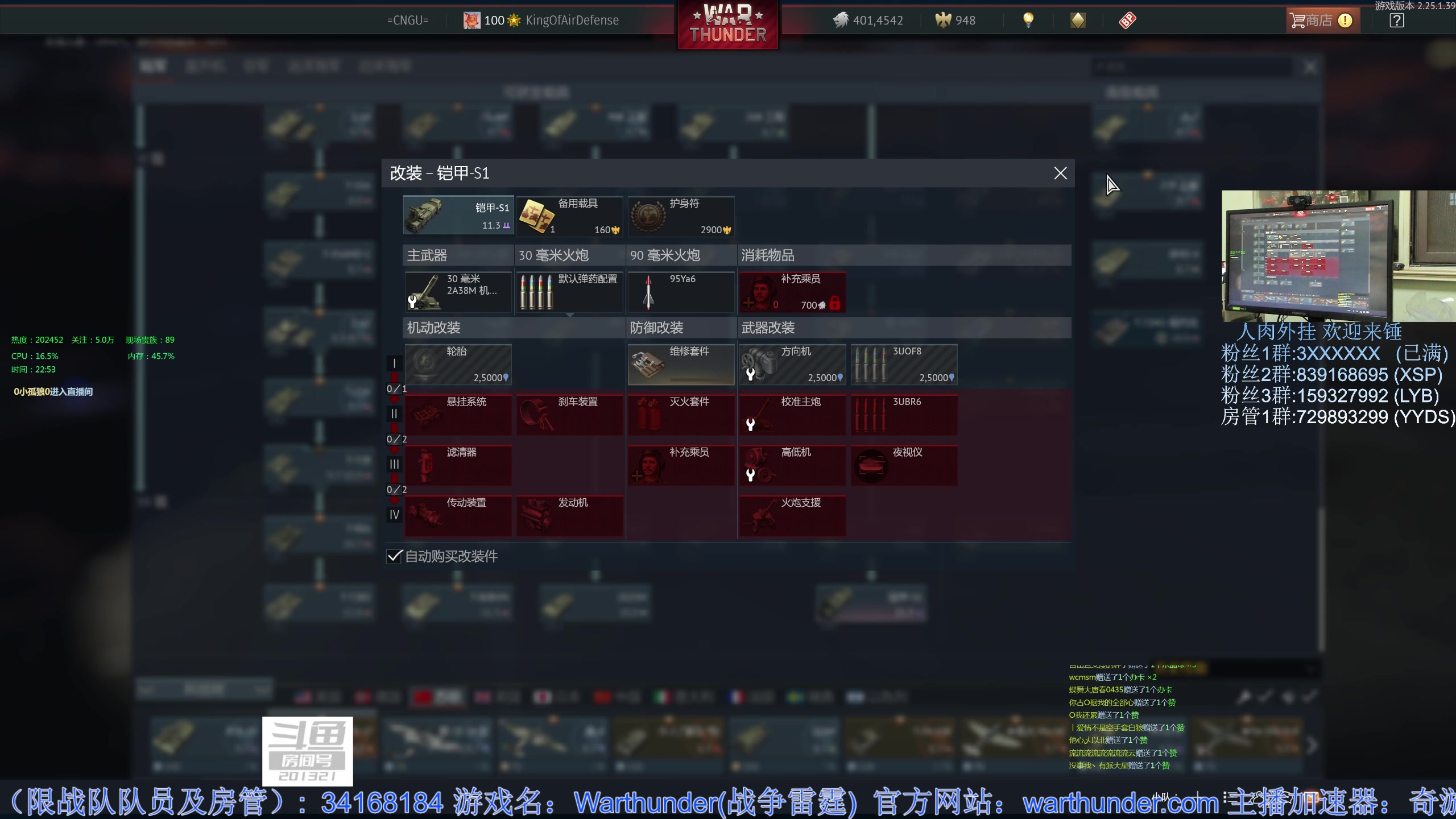 【2023-04-09 22点场】战争雷霆老铁：【战争雷霆】斗鱼陆战历史首席直播间