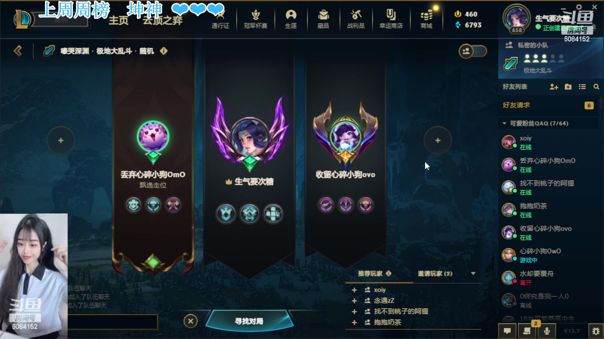 【2023-04-10 14点场】可可是个小太阳：黑色玫瑰乱斗组排 QUQ
