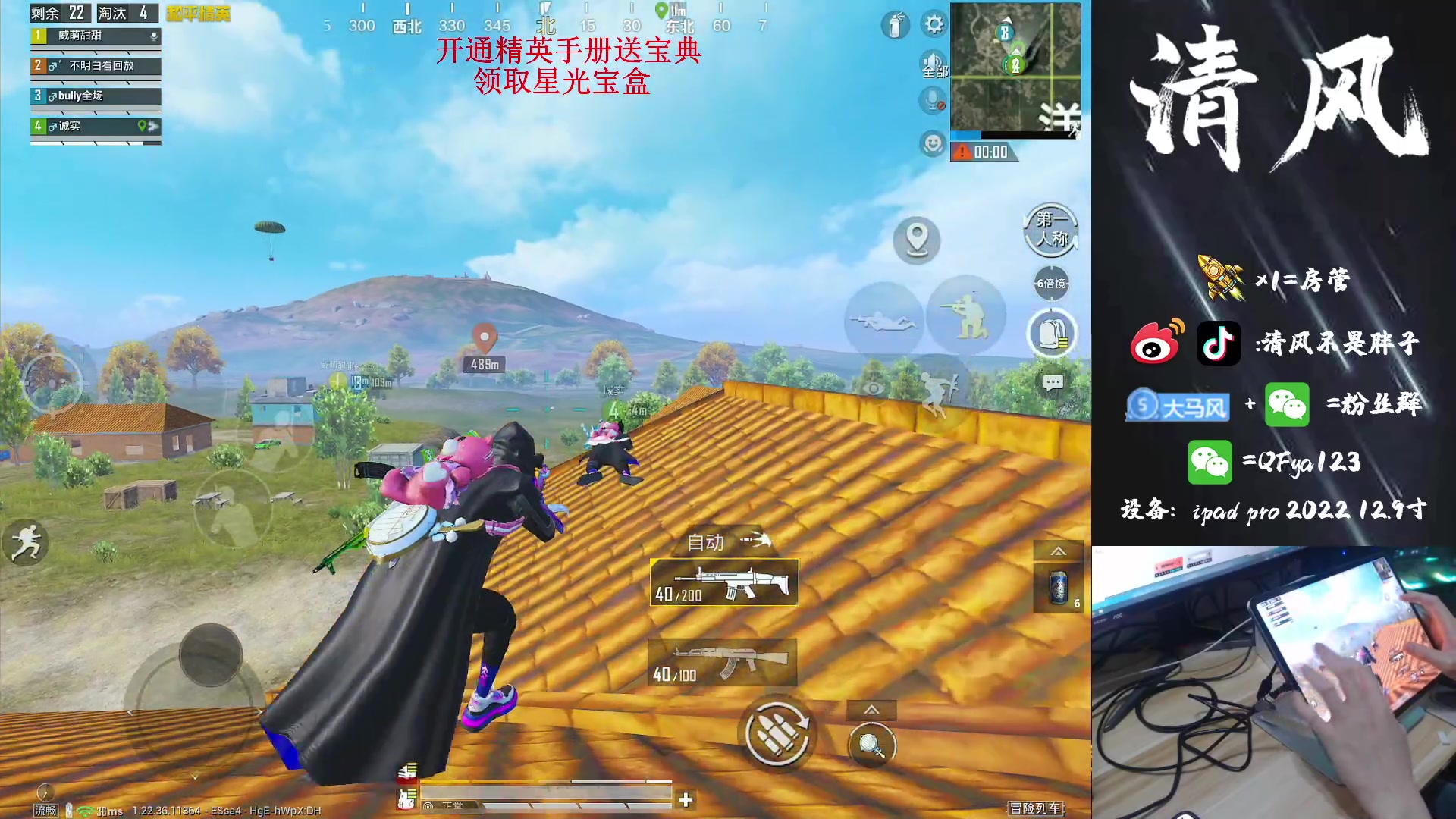 【2023-04-11 14点场】清风不是胖子：【战神局之我的队友贼能叫】