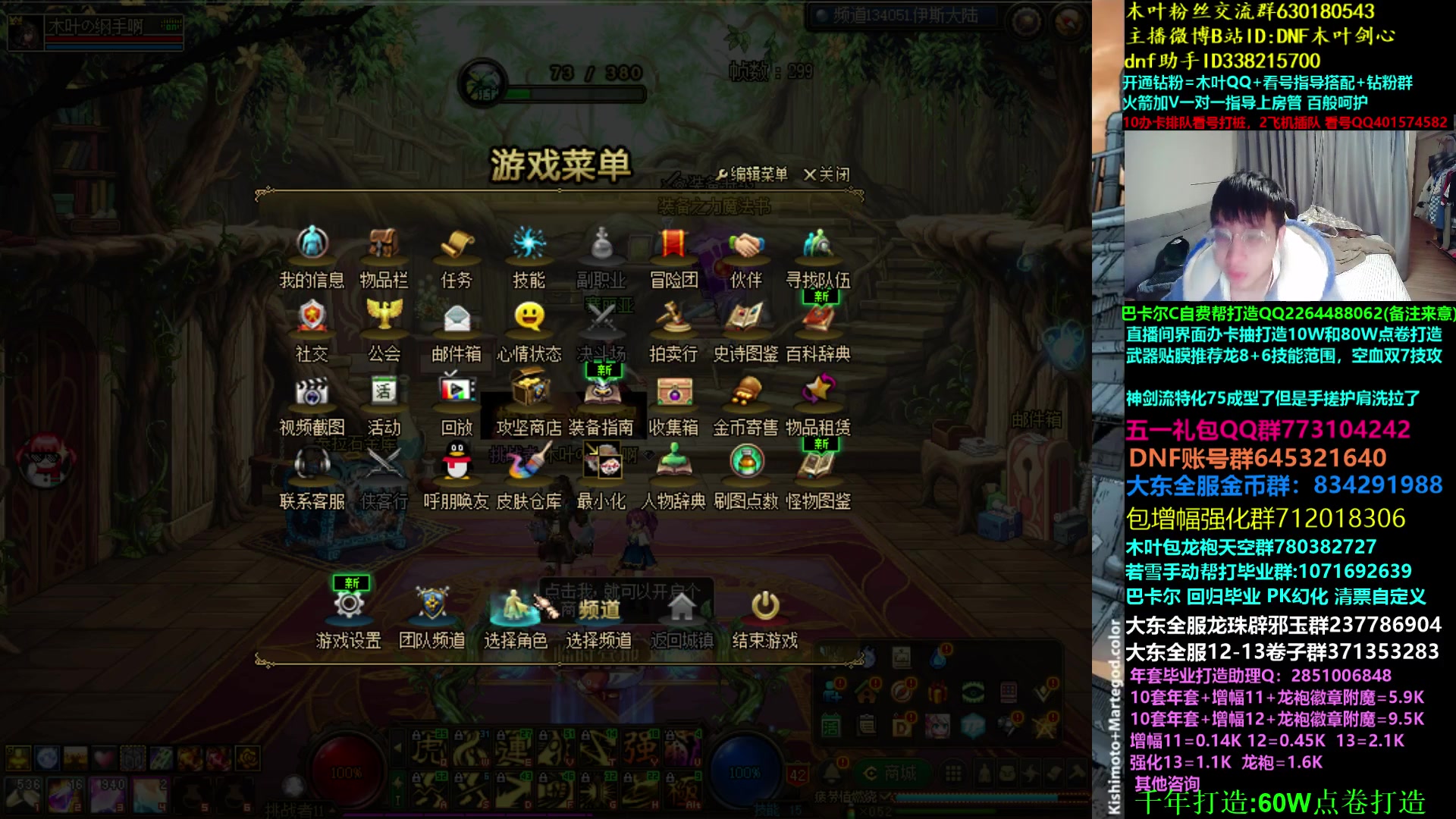 【2023-04-11 01点场】DNF木叶剑心：木叶:被诺顿伤透了心 神剑流真好玩