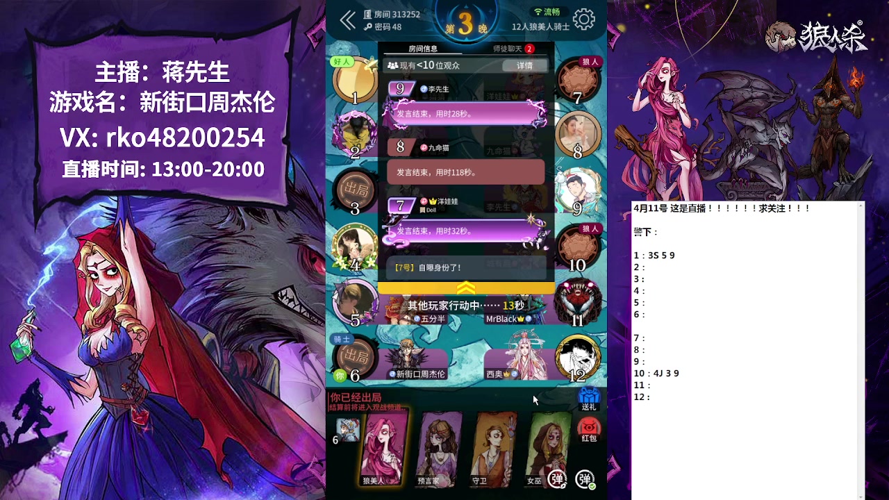 【2023-04-11 17点场】蒋先生KG21：每天直播的录像后台都有！