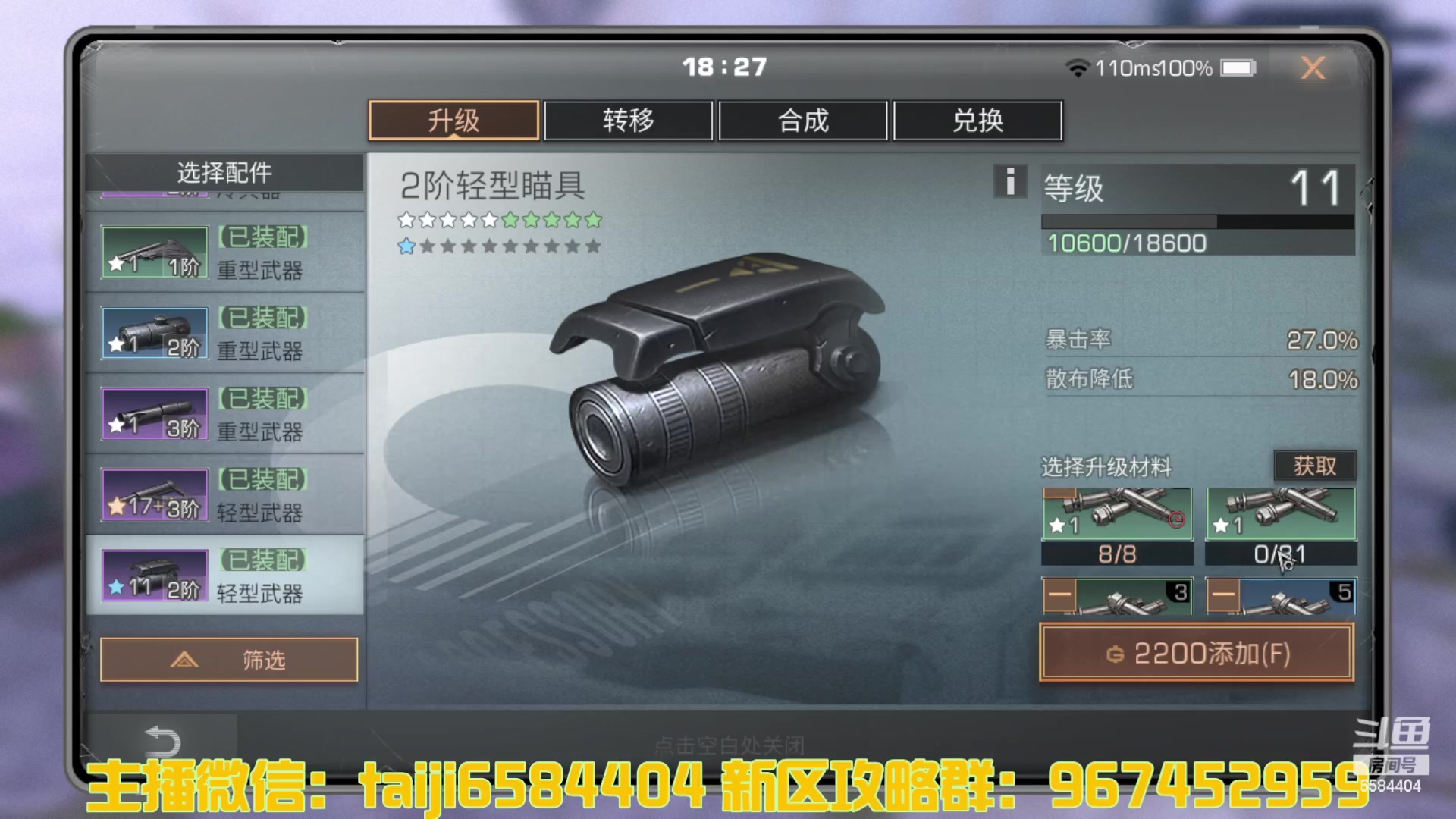 【2023-04-11 17点场】中华田园冯太极：火箭新区一天五庄，各等级刷战斗