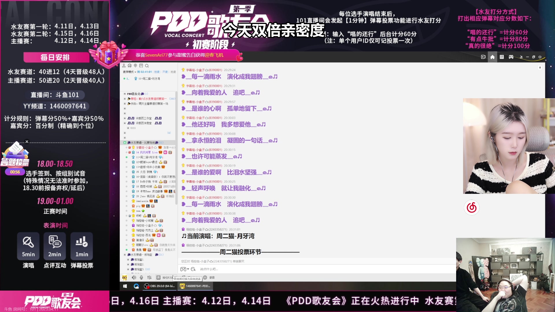 【2023-04-11 19点场】A妹A妹：【呆猪】新人主播