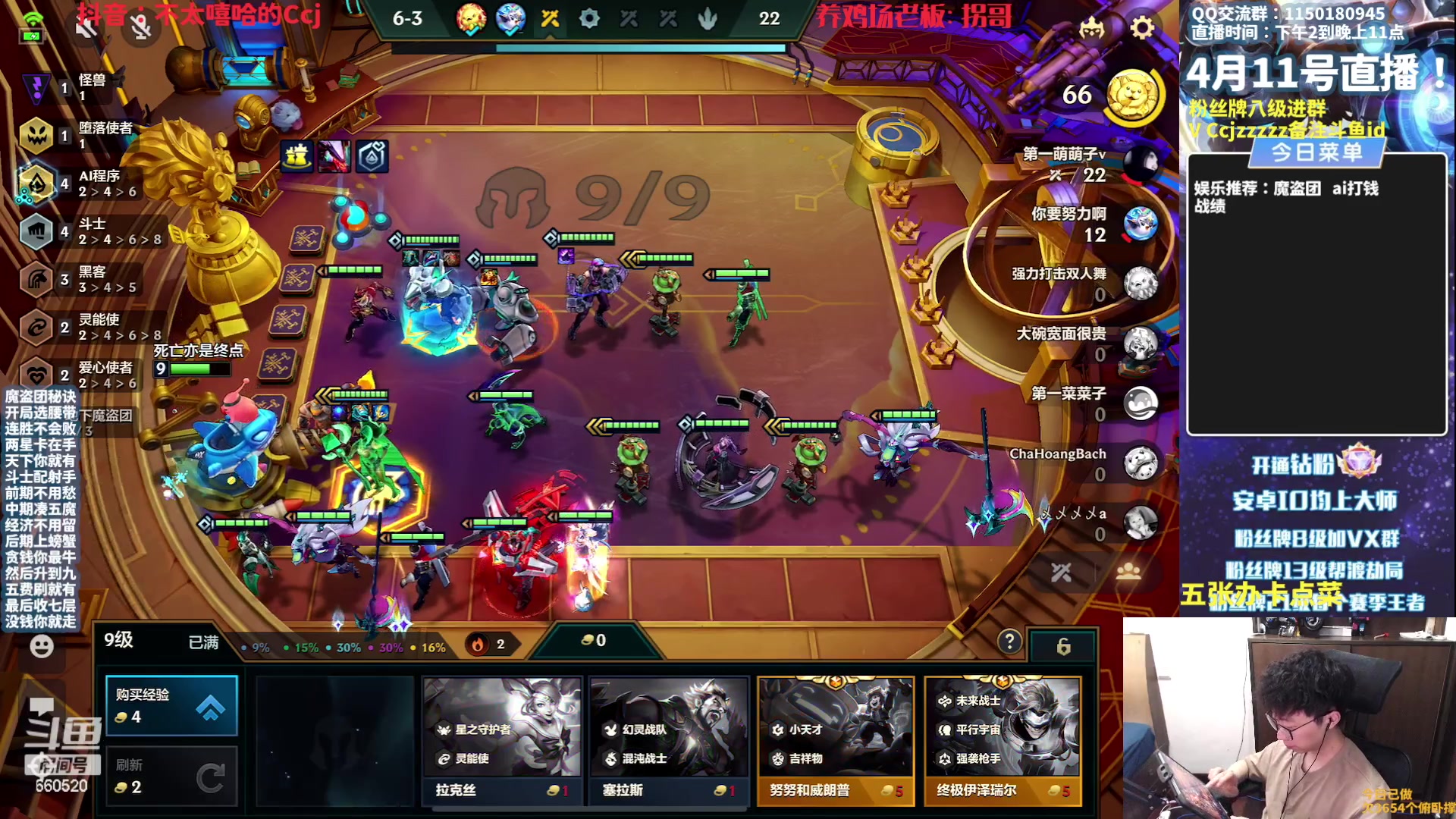 【2023-04-11 13点场】不太嘻哈的Ccj：【魔盗AI】各种打钱追三星五费！！