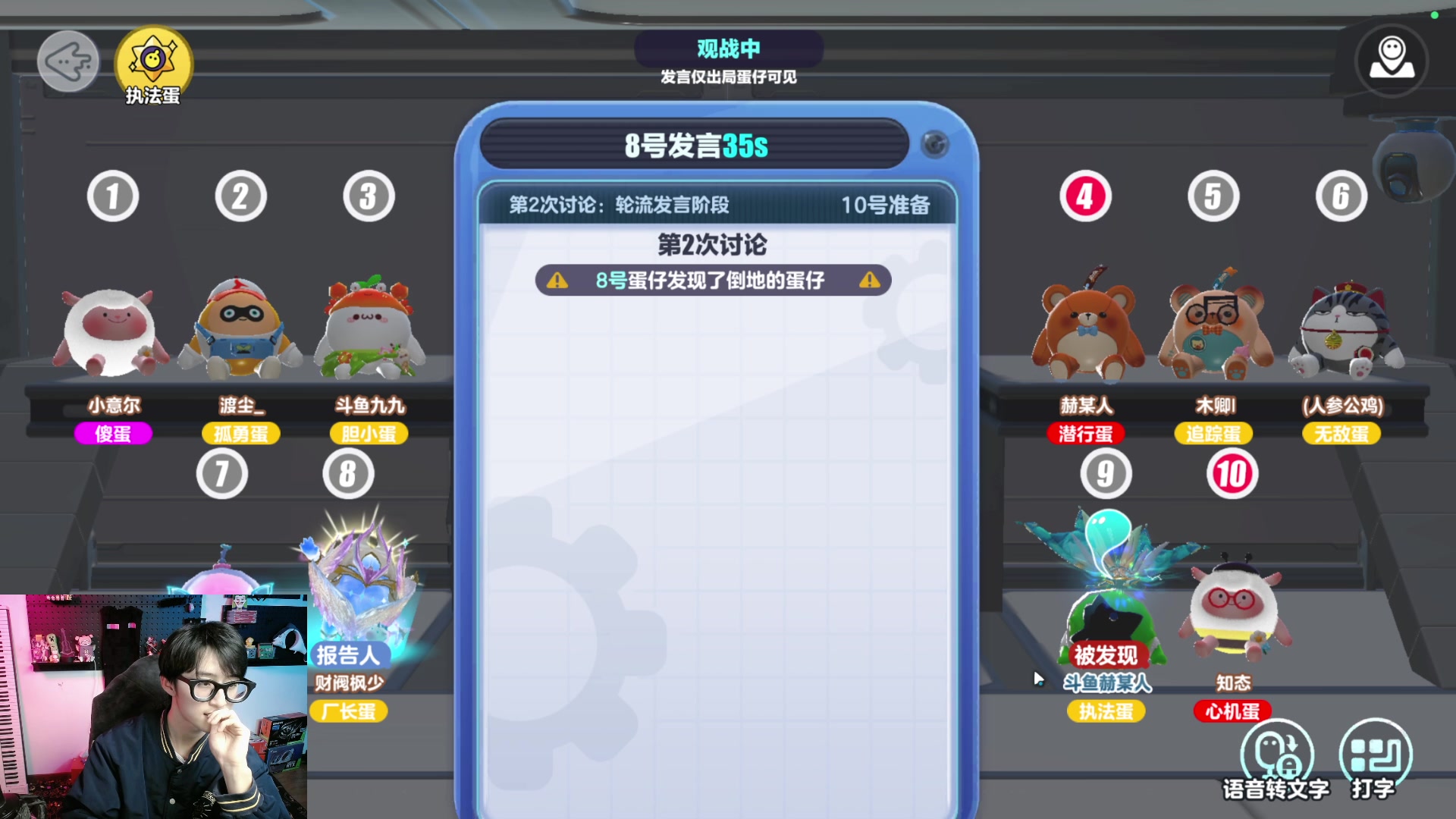 【2023-04-10 19点场】爱玩游戏的赫某人：【蛋仔杀】差一个开了！