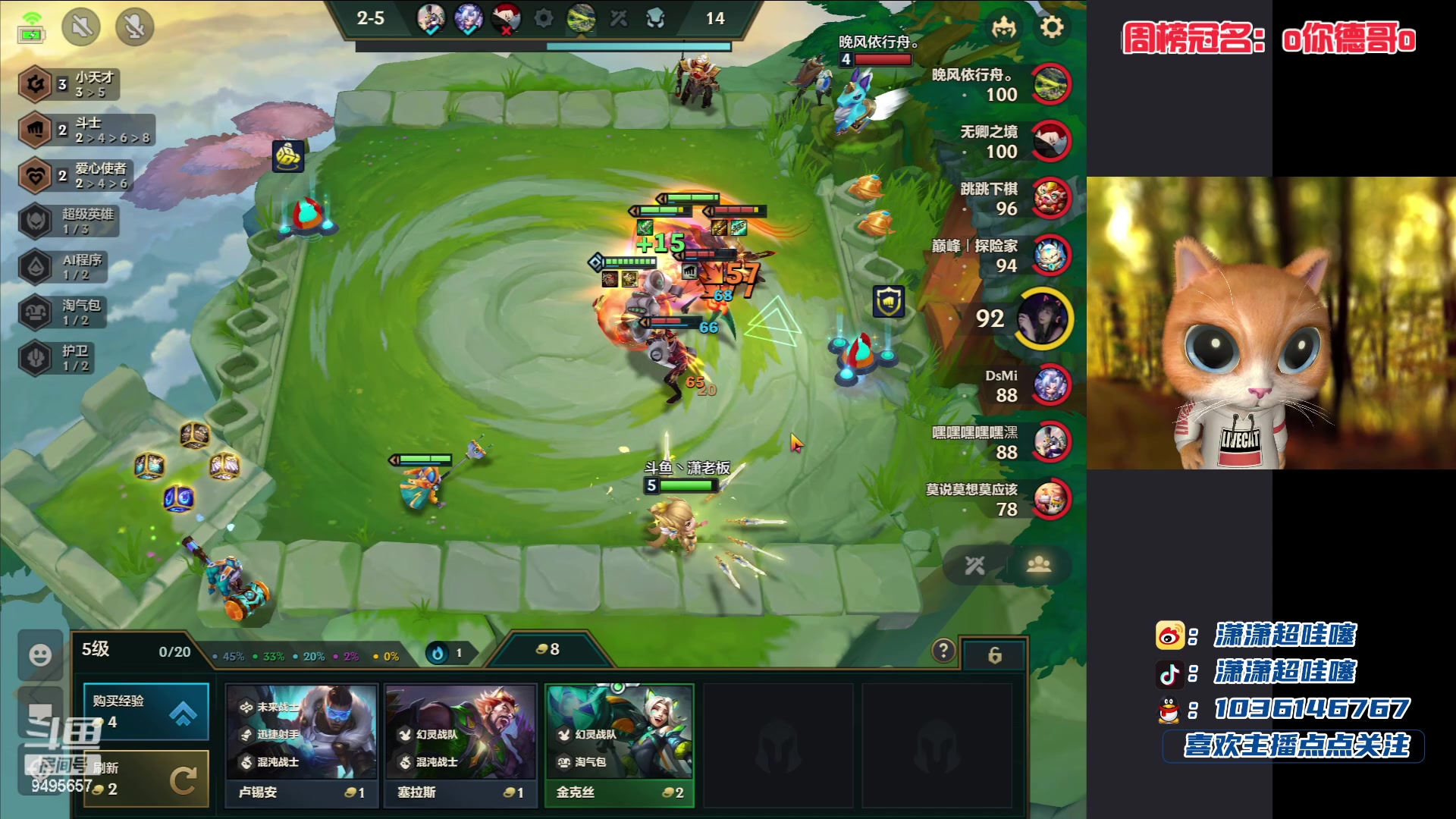 【2023-04-10 22点场】潇潇超哇噻：一套阵容上王者不是梦