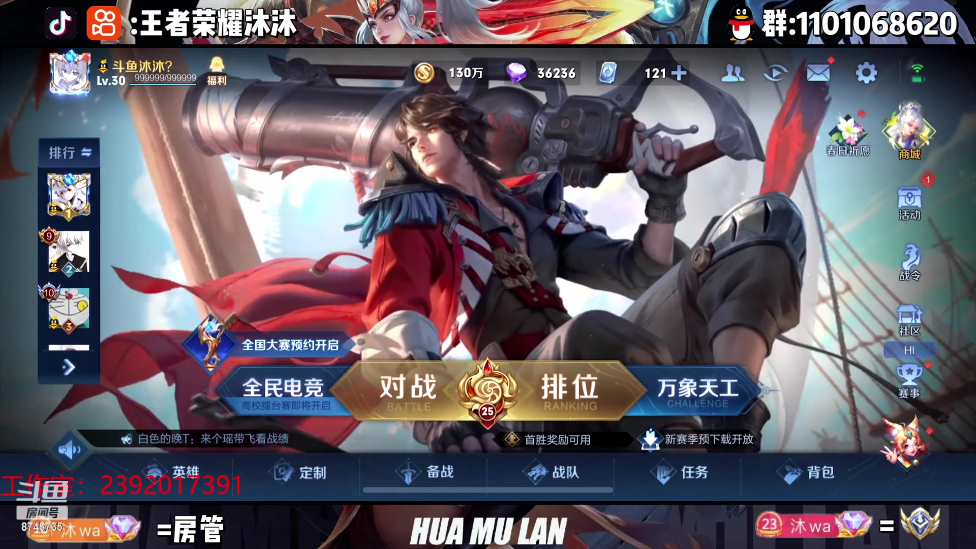 【2023-04-11 18点场】沐沐Ccccc：4月加油!赛季末冲！！