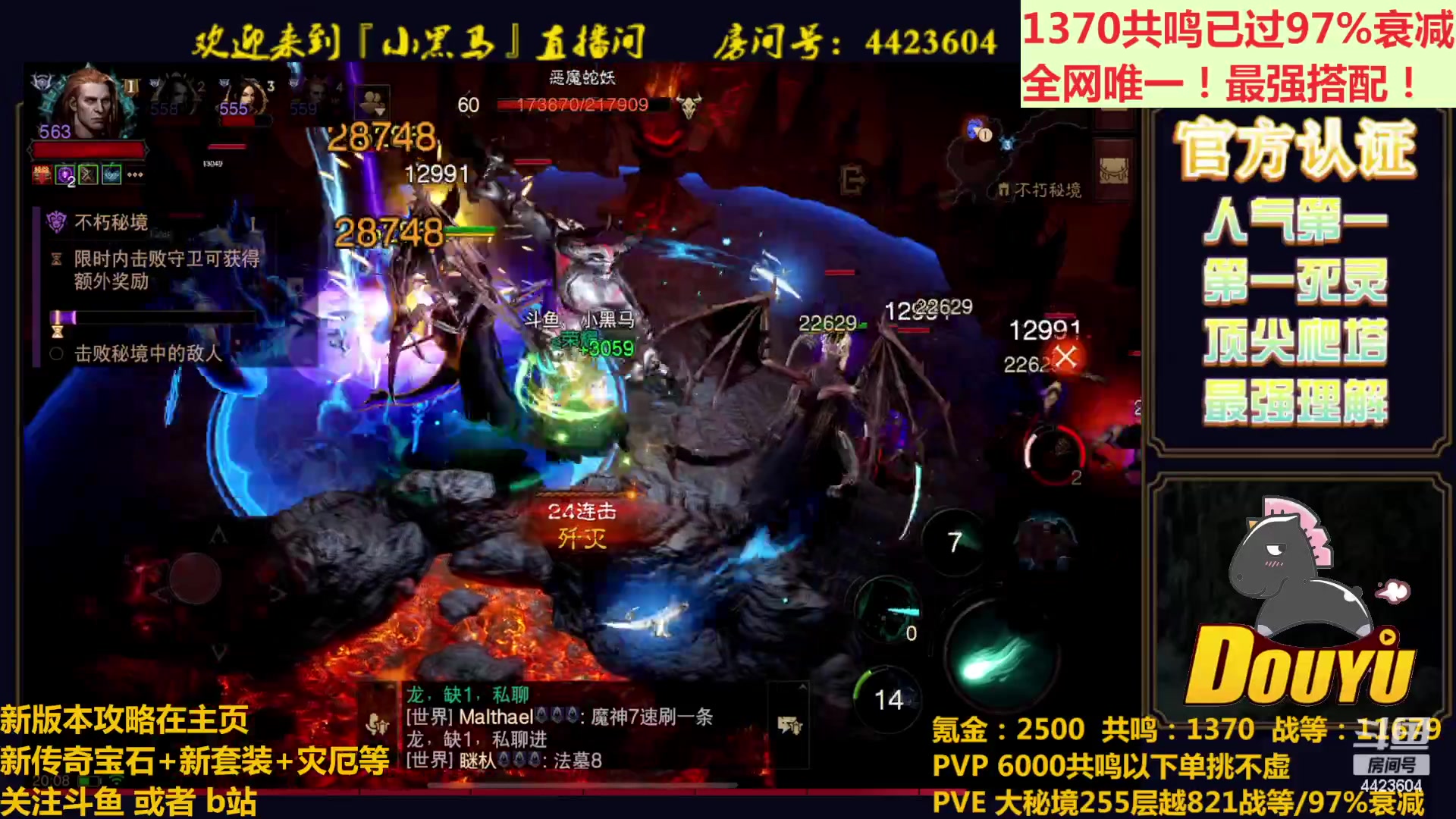 【2023-04-10 19点场】渝万丶小黑马：1370共鸣已过97衰减！