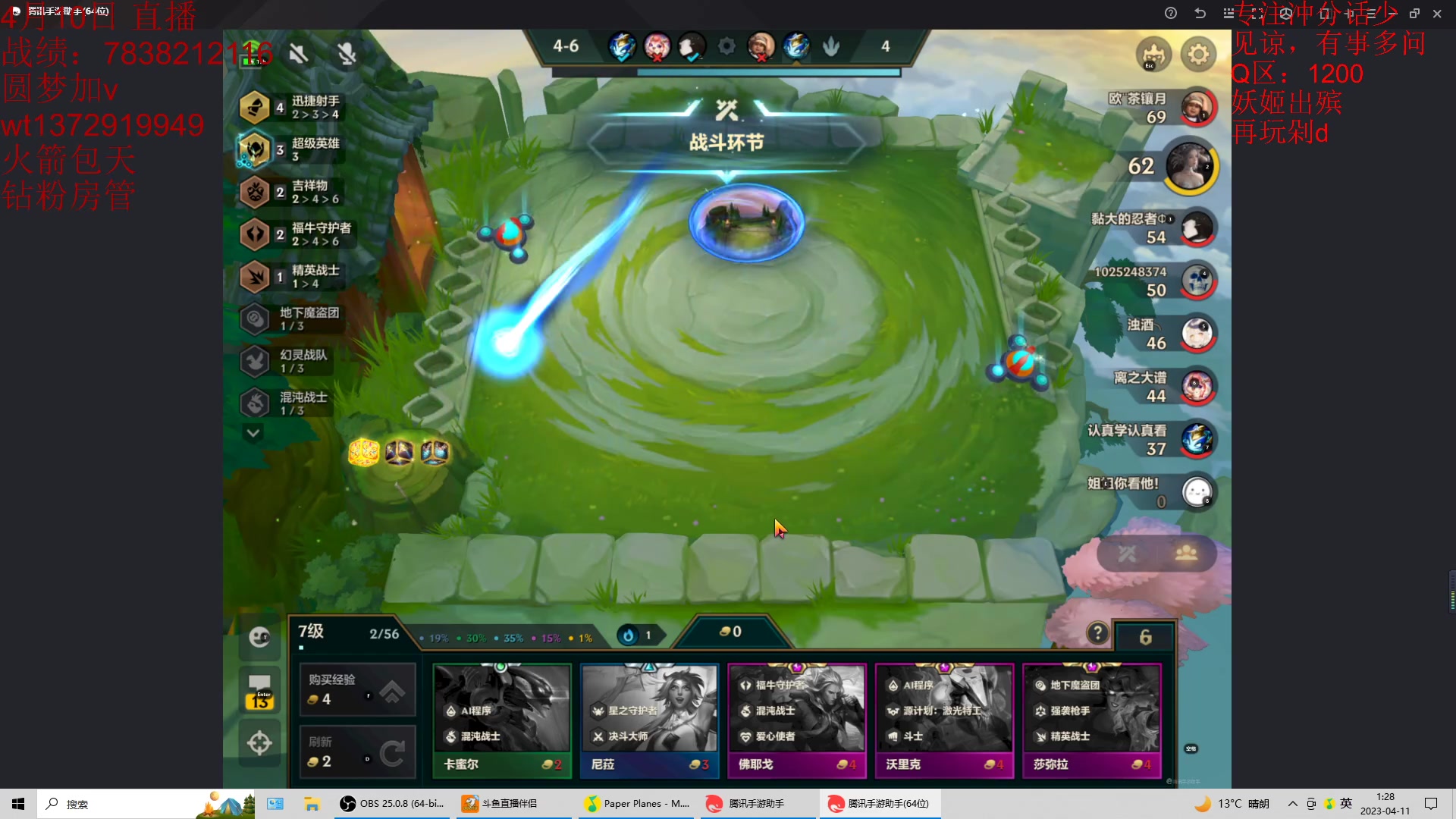 【2023-04-11 00点场】饺灬灬子：冲第一呀冲第一！