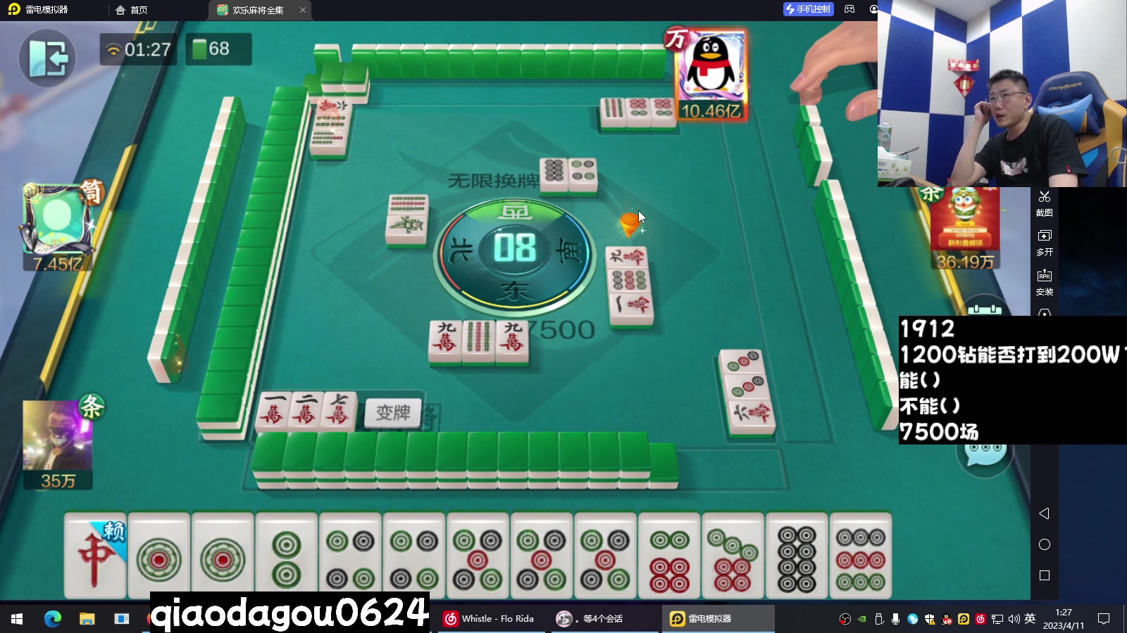 【2023-04-11 00点场】乔大狗理性消费：技术好，有涵养，素质高，信誉强。