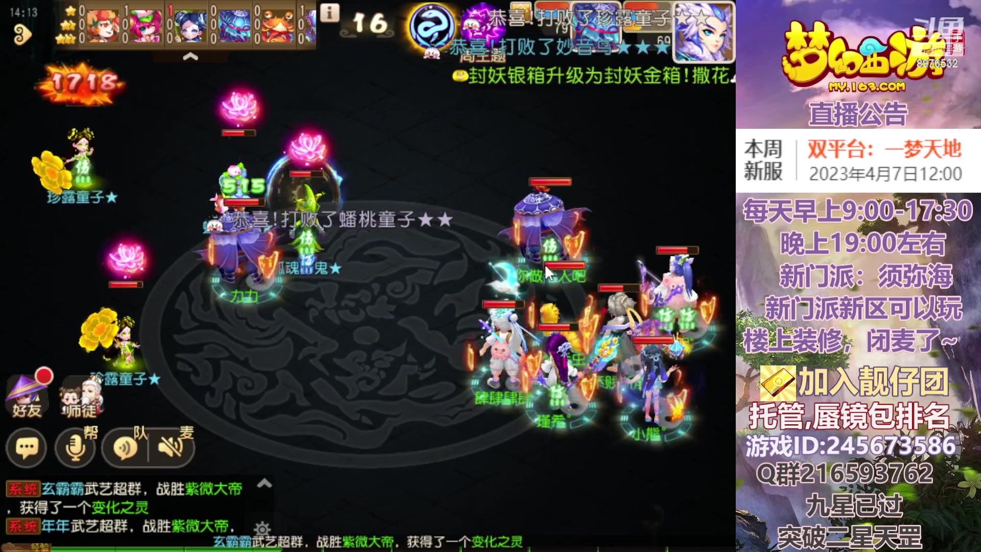 【2023-04-11 13点场】QAQ铭小明：梦幻新手新区推荐