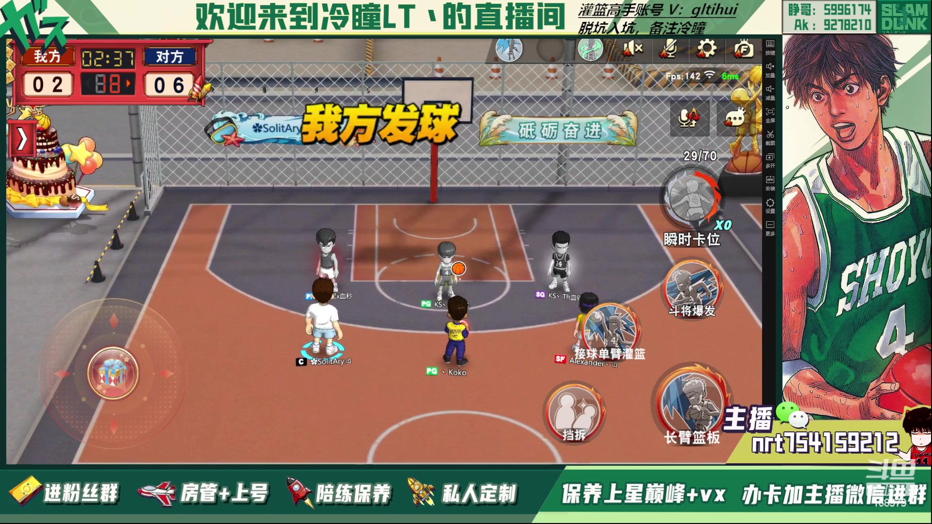 【2023-04-10 20点场】冷瞳LT丶：三排！！！！