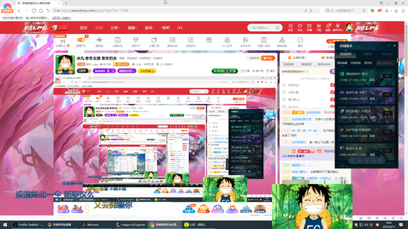 【英雄联盟】冰凡丶bbg的精彩时刻 20230411 00点场