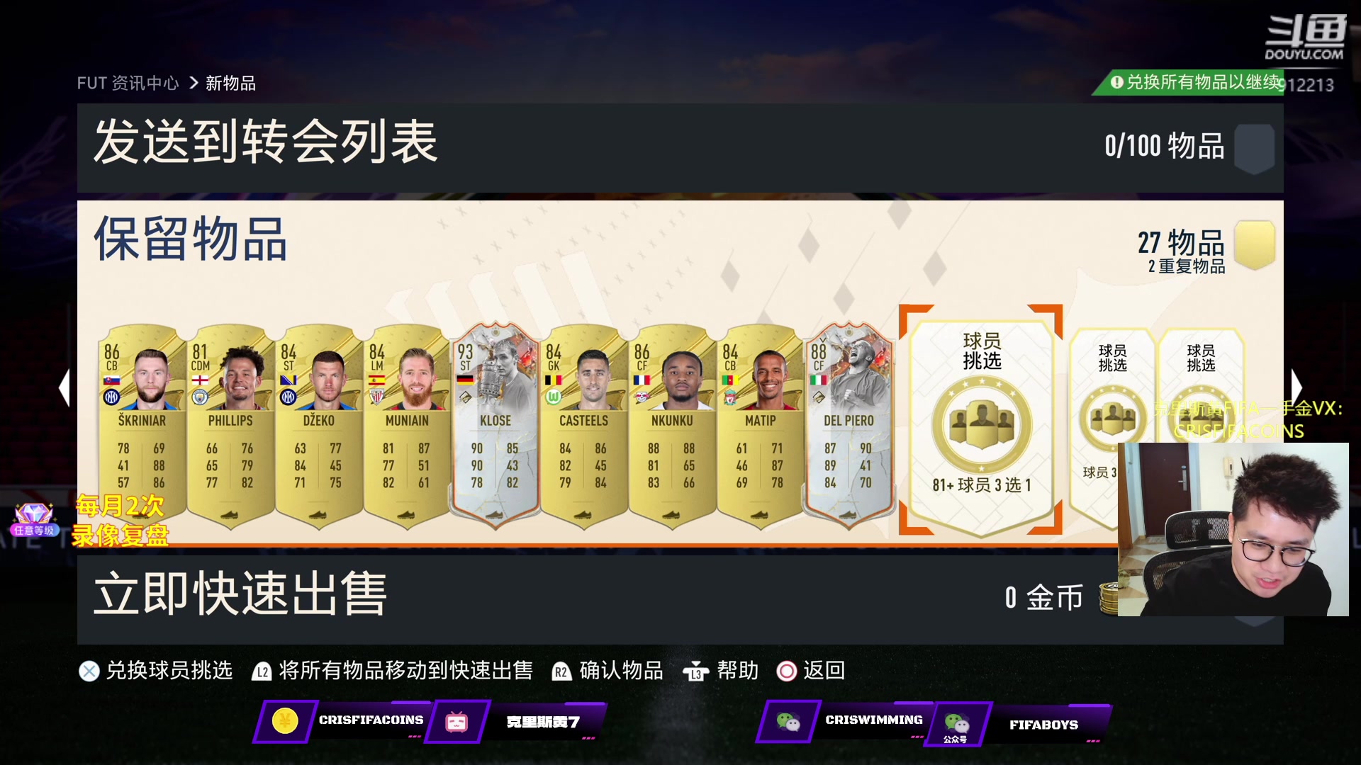 【2023-04-11 20点场】克里斯黄18：穆尼耶 拉姆玩玩+7点过开几十发pick