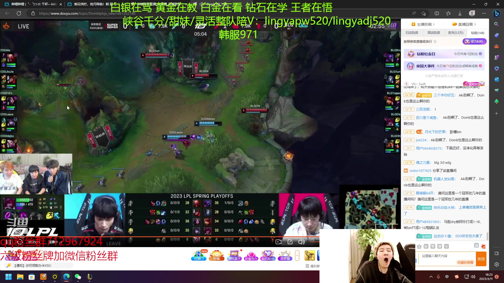【2023-04-11 16点场】苏科大：韩服已王者 900分冲击1000