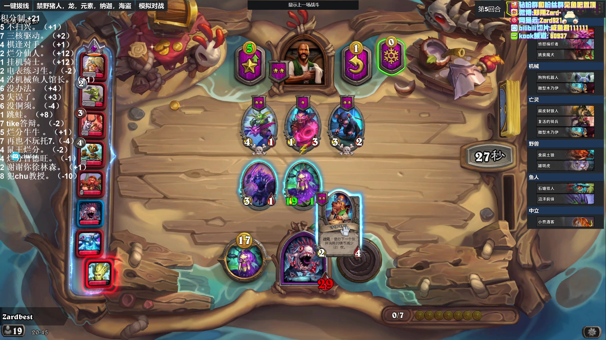 【2023-04-11 20点场】zard1991：zard1991 chill dude