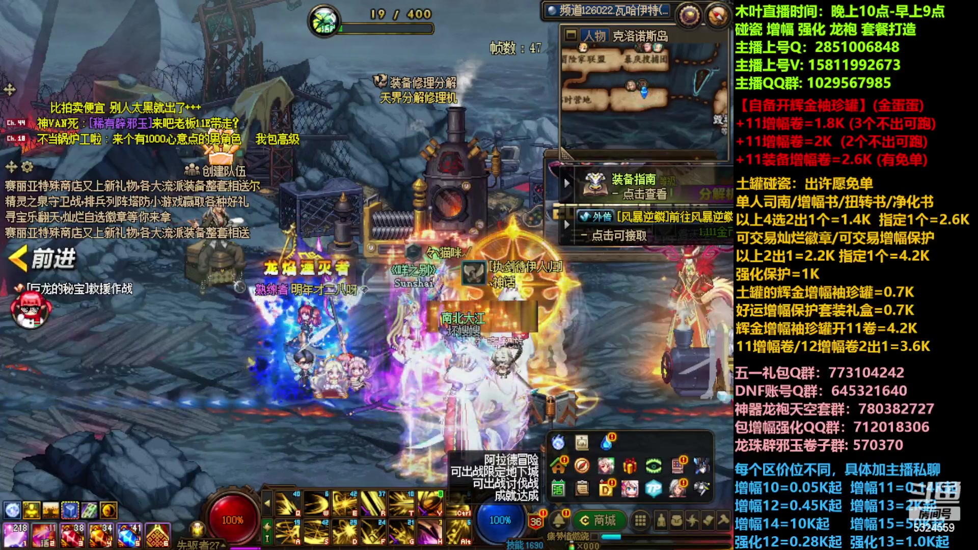 【2023-04-11 15点场】DNF木叶剑心：二台:碰瓷土罐强化增幅龙袍打造