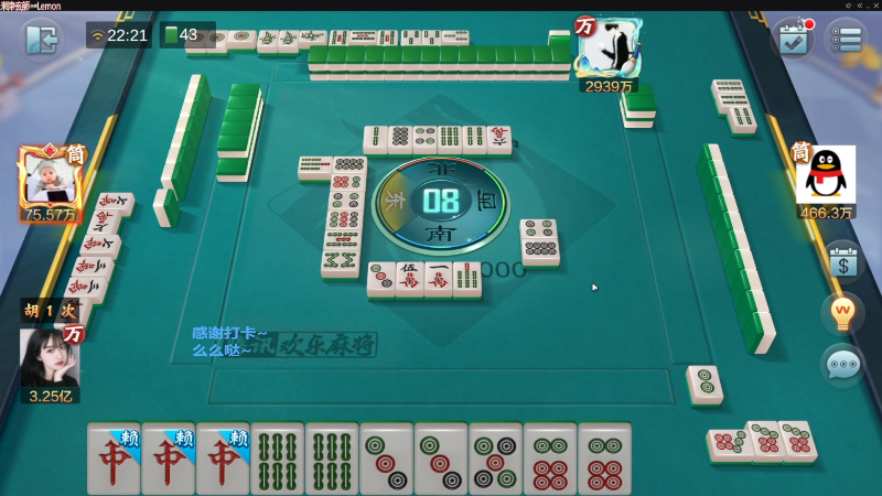 【欢乐麻将】靓旭的精彩时刻 20230411 18点场