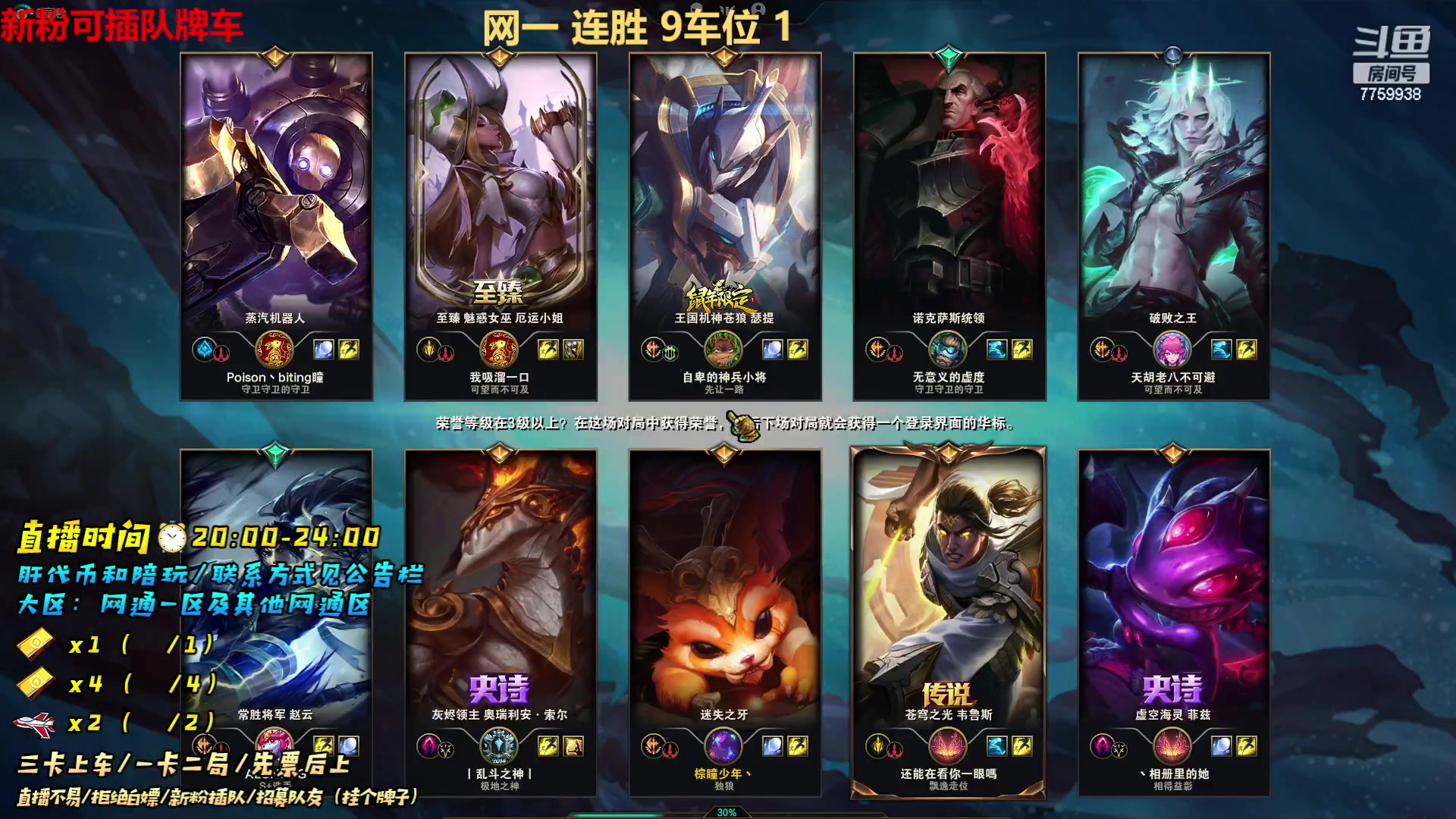 【2023-04-10 23点场】山有木兮木无期丶：网一乱斗差一个啊