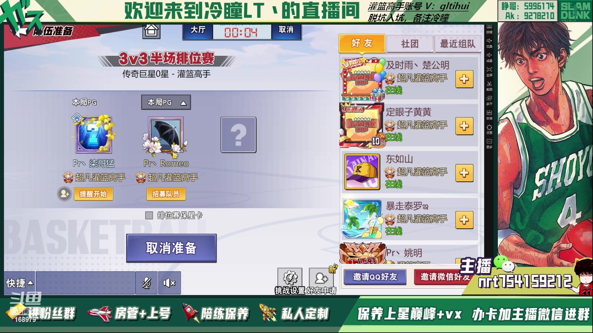 【2023-04-10 16点场】冷瞳LT丶：三排！！！！