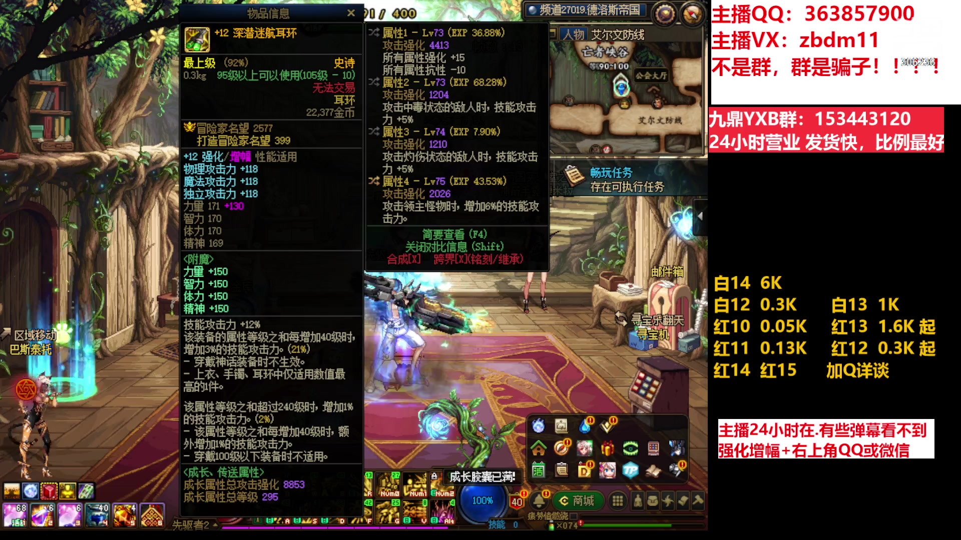 【2023-04-11 19点场】主播东门：东门：强化增幅11 12 13 年套打造