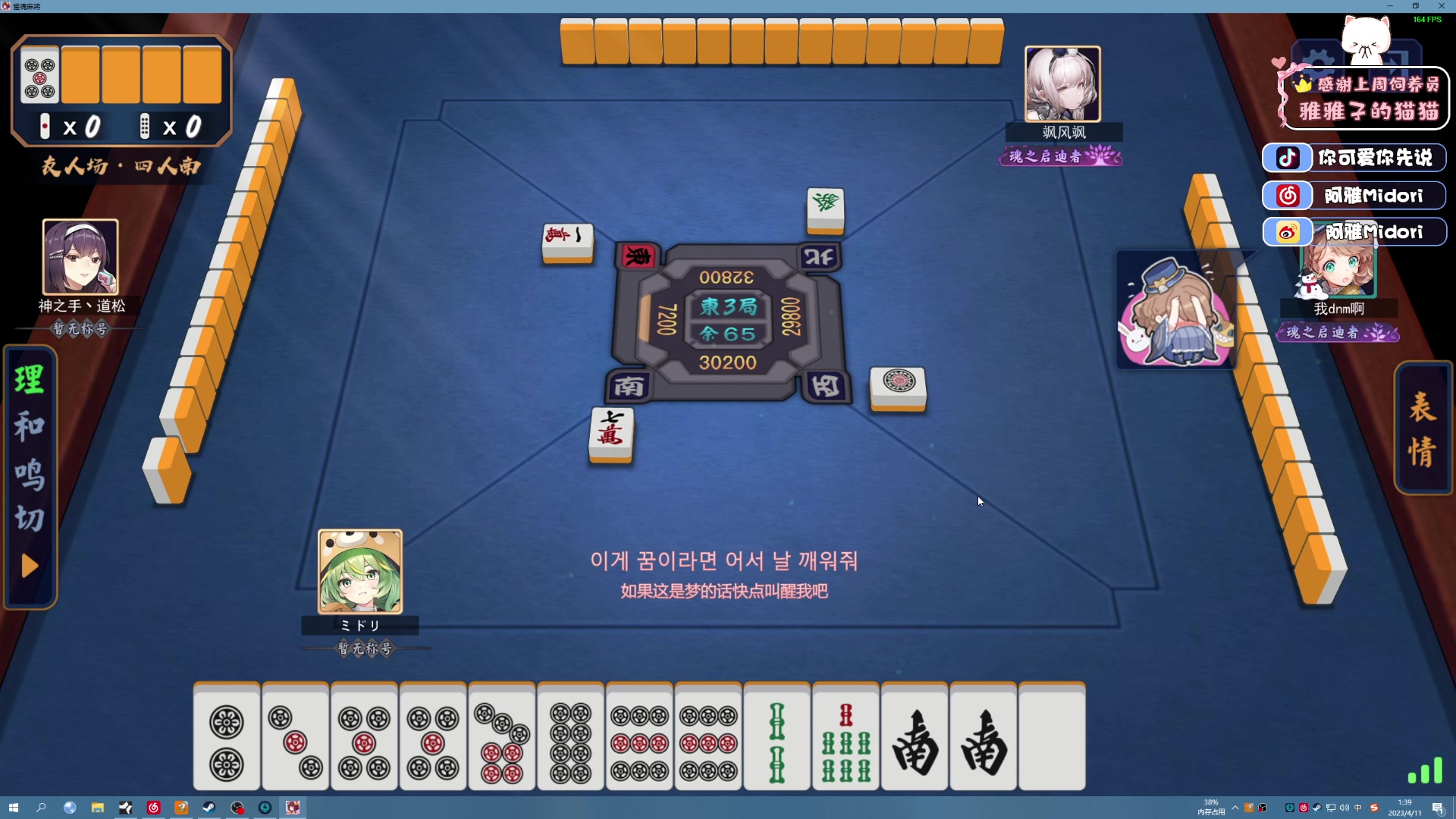 【2023-04-11 01点场】阿雅Midori：阿雅回来直播播啦