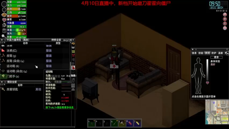 【僵尸毁灭工程】steam靖哥哥的精彩时刻 20230411 00点场